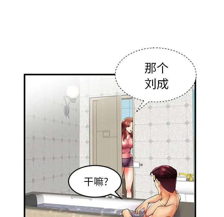 失格妈妈第13话