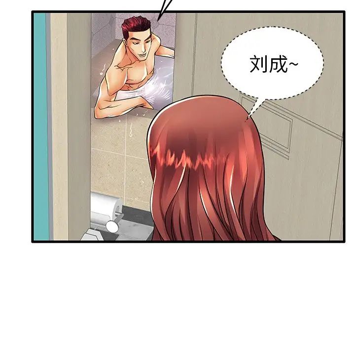 失格媽媽第13话