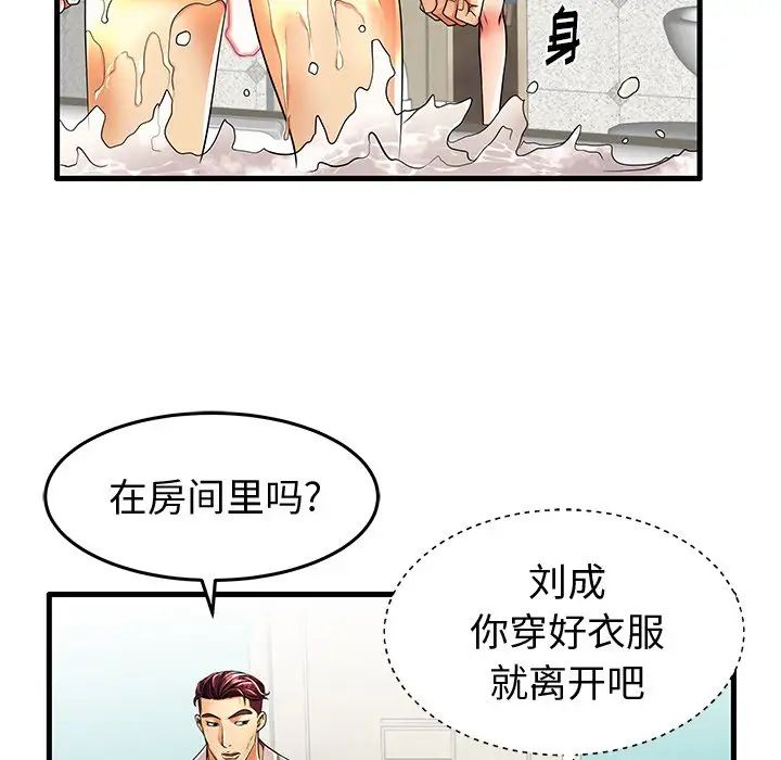 失格妈妈第13话