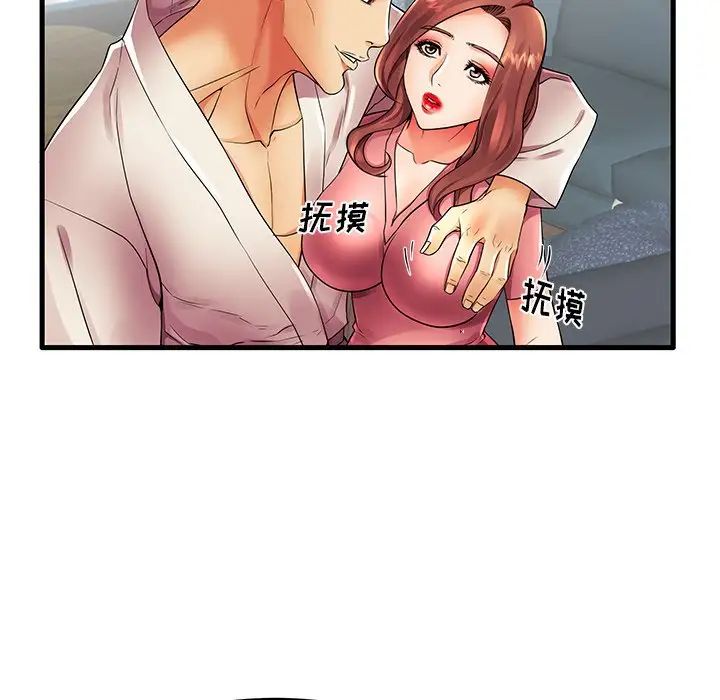 失格媽媽第13话