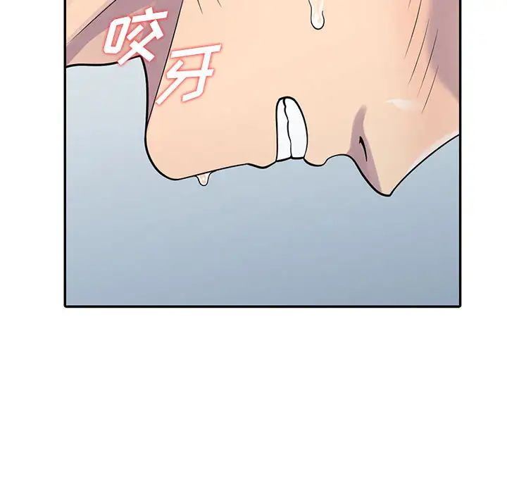 偷食的滋味第2話