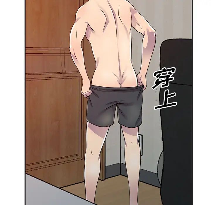 偷食的滋味第2话