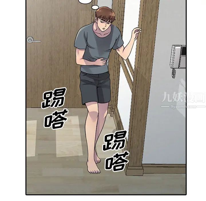 偷食的滋味第2話