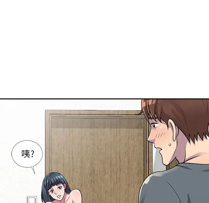 偷食的滋味第2话