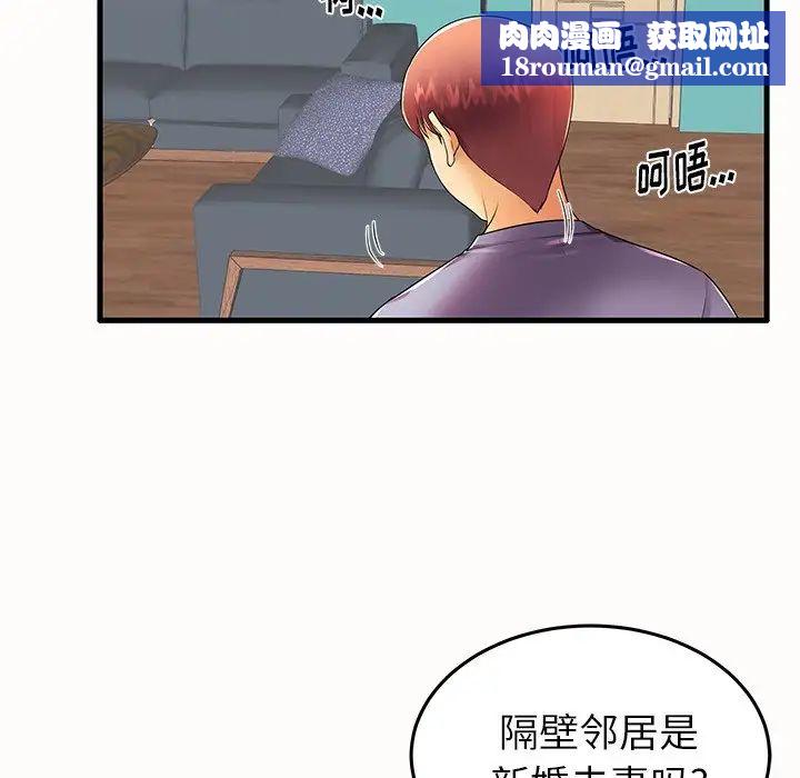 失格媽媽第14话