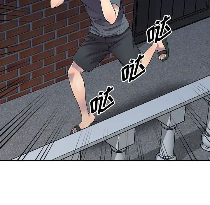 偷食的滋味第3話