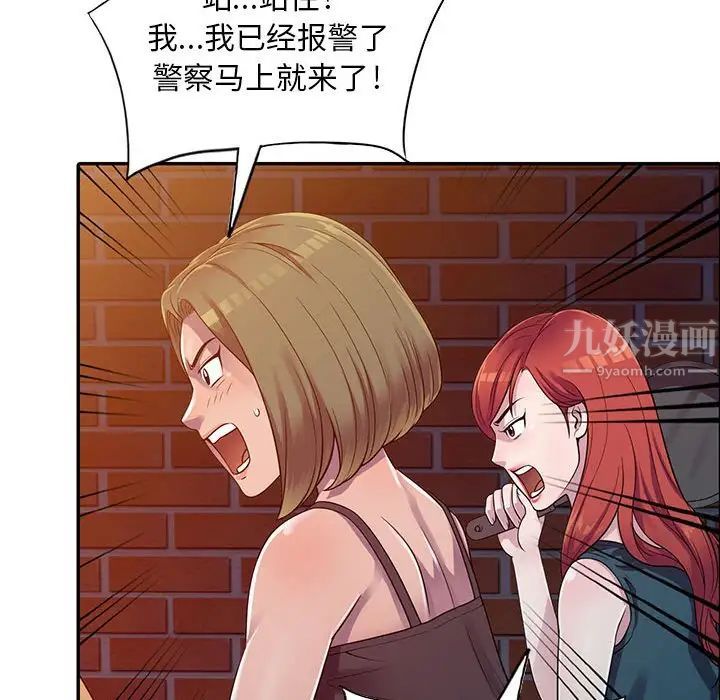 偷食的滋味第3話