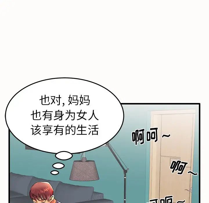 失格媽媽第14话