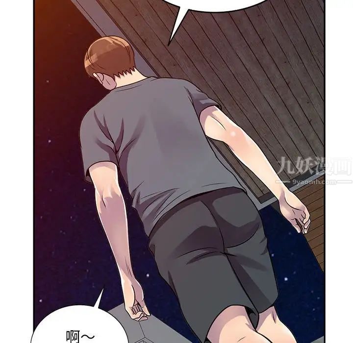 偷食的滋味第3話