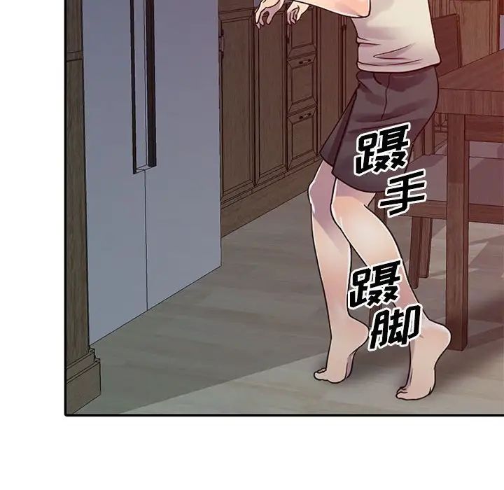 偷食的滋味第3话