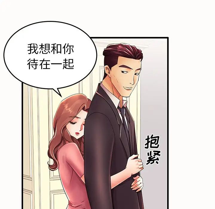 失格妈妈第15话