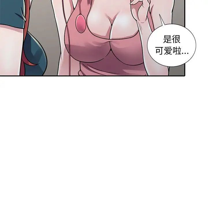 偷食的滋味第3话