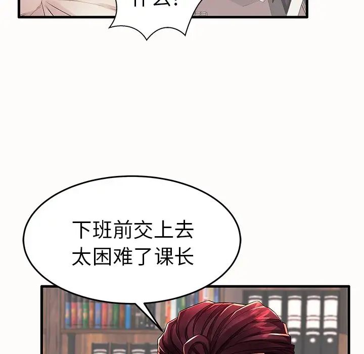 失格妈妈第15话