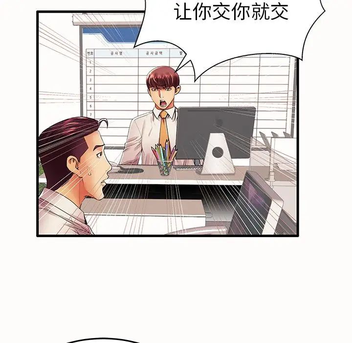 失格妈妈第15话