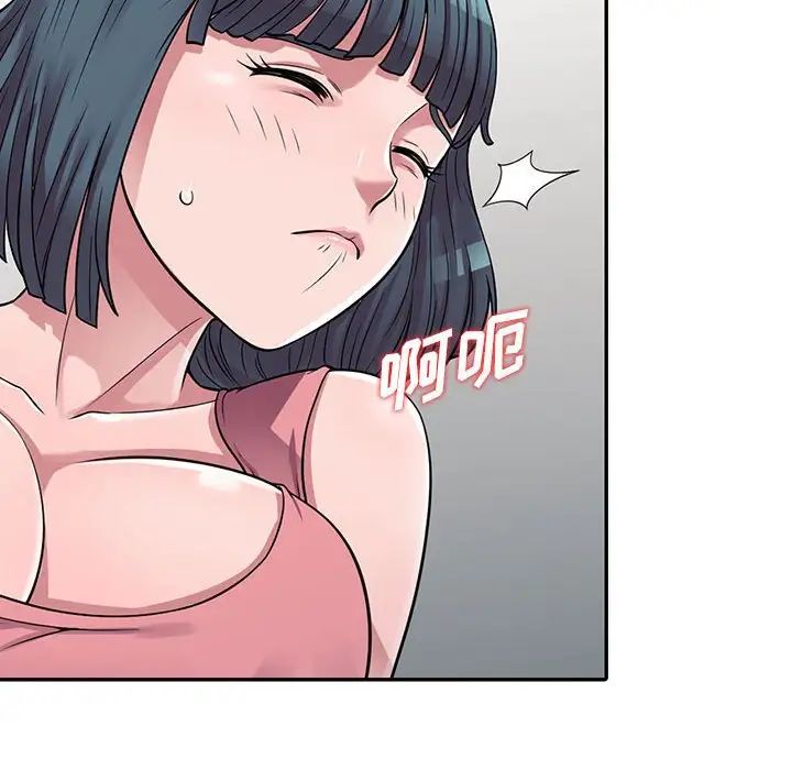 偷食的滋味第3话