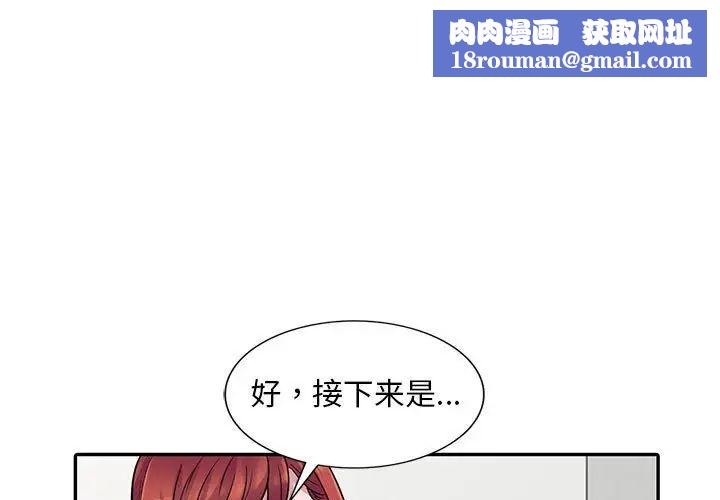 偷食的滋味第4话