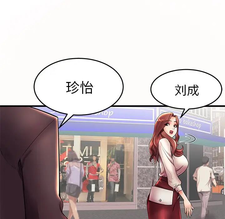 失格妈妈第15话