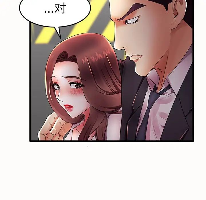 失格妈妈第15话