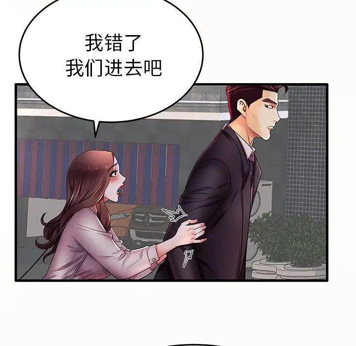 失格妈妈第15话