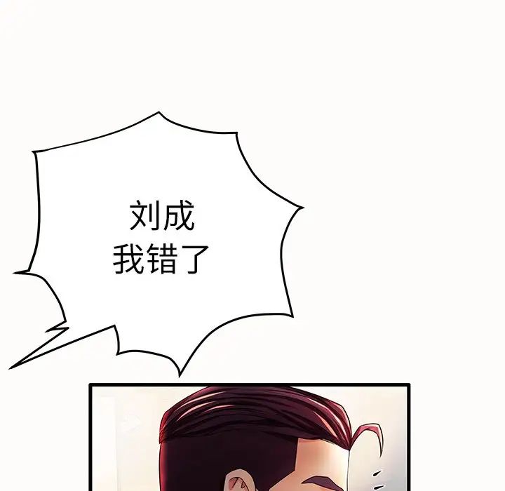 失格妈妈第15话