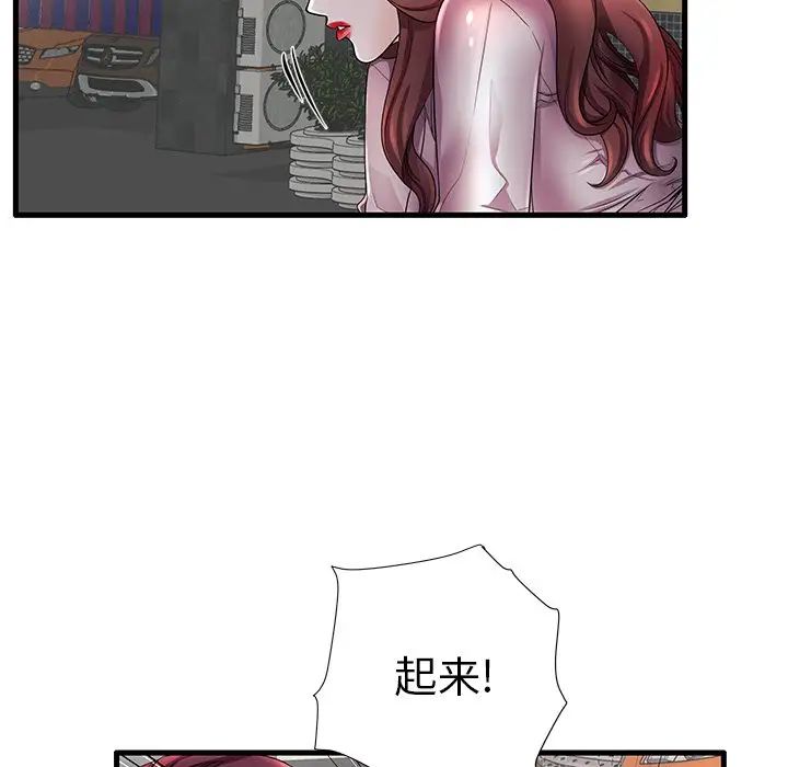 失格妈妈第16话