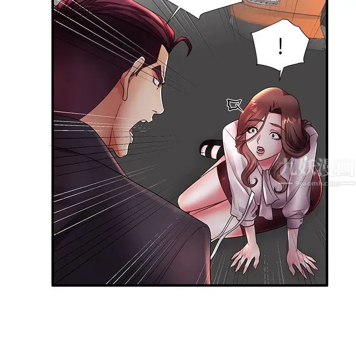 失格妈妈第16话