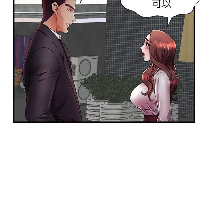 失格媽媽第16话