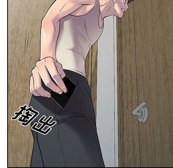 偷食的滋味第4话