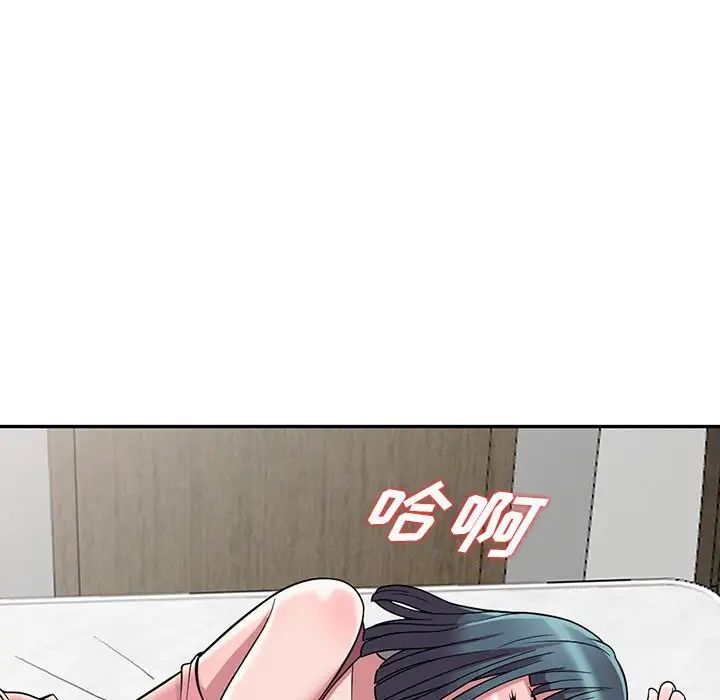 偷食的滋味第4话