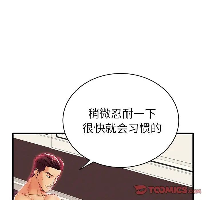 失格媽媽第16话