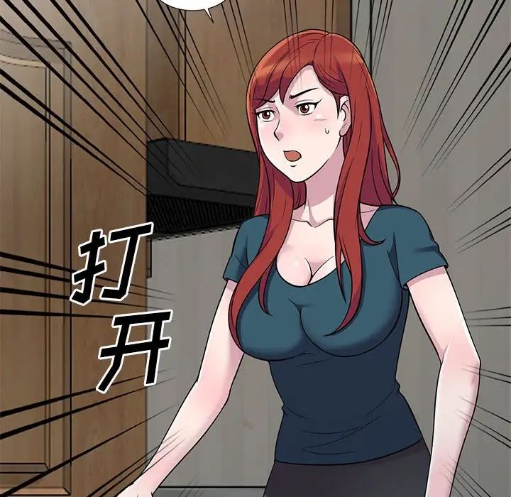 偷食的滋味第4話