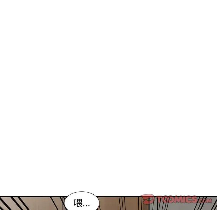 偷食的滋味第4话