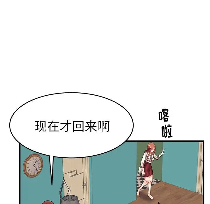 失格妈妈第16话