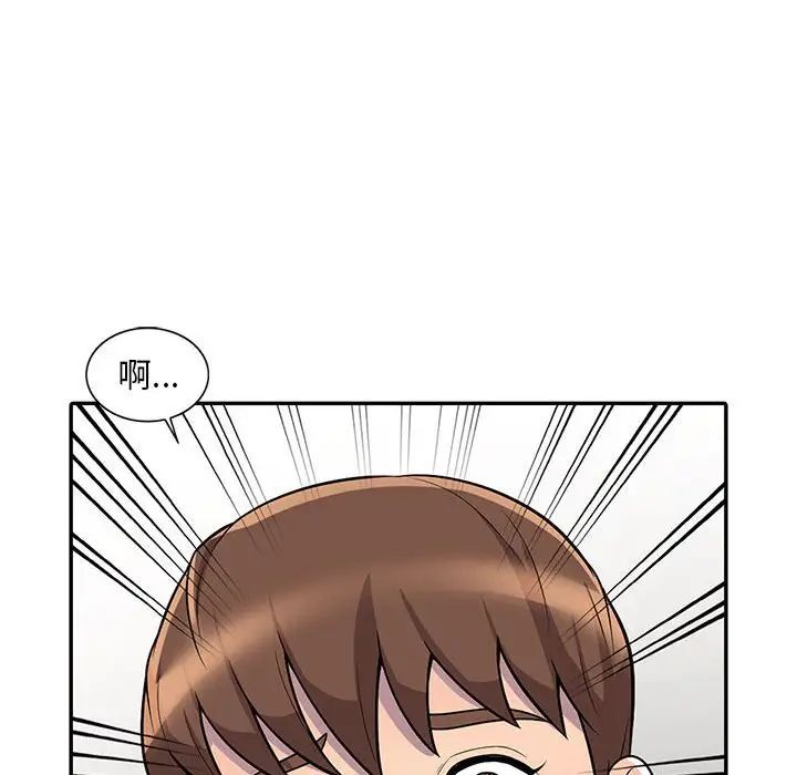 偷食的滋味第4话