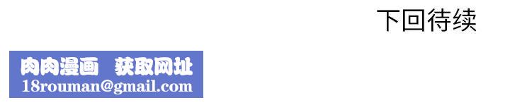 失格媽媽第16话