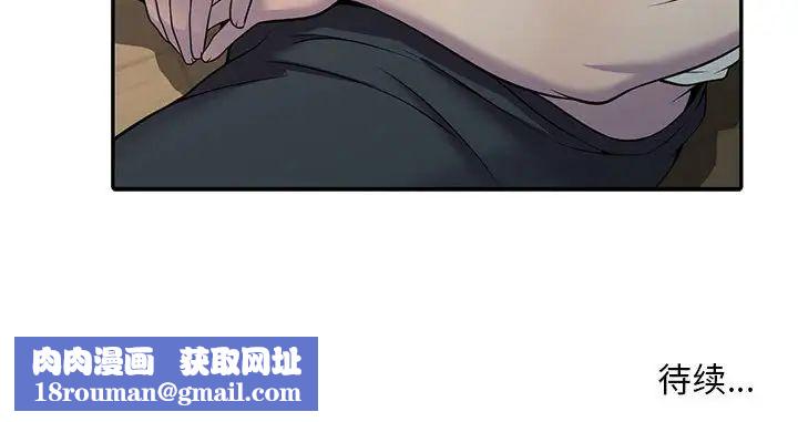 偷食的滋味第4话