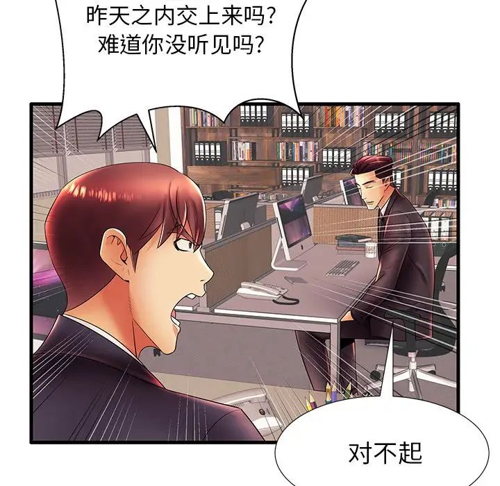 失格妈妈第17话