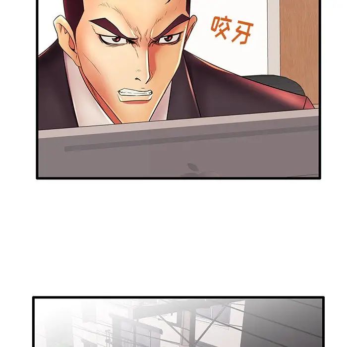 失格妈妈第17话