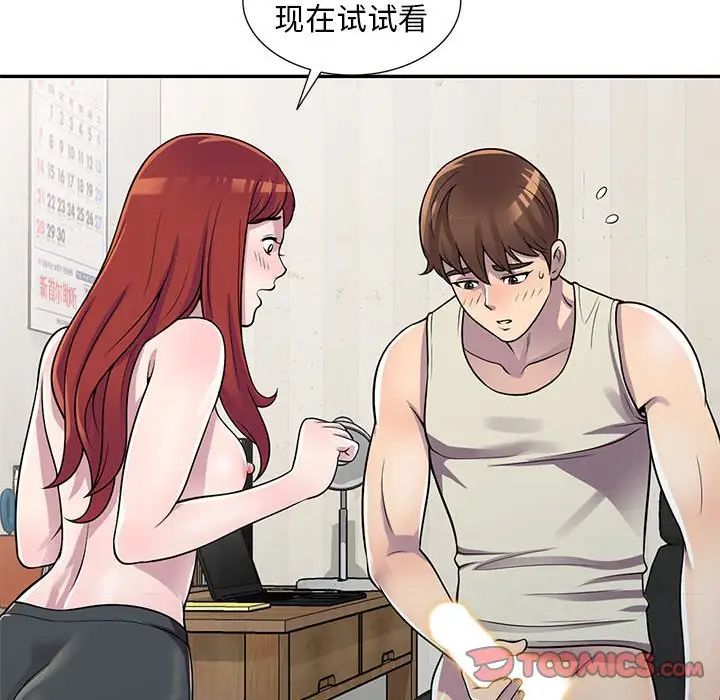 偷食的滋味第5話