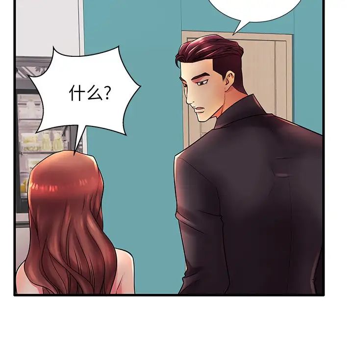 失格妈妈第17话