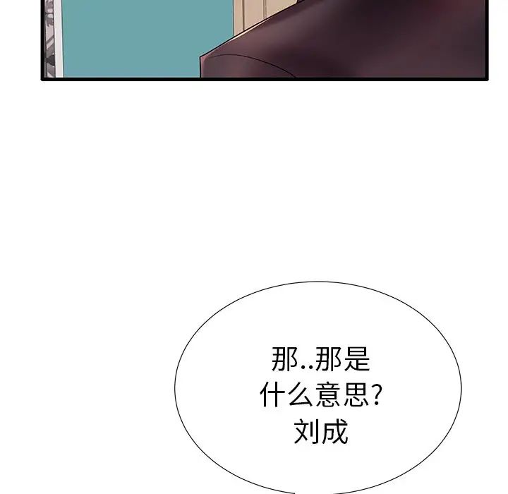 失格妈妈第17话