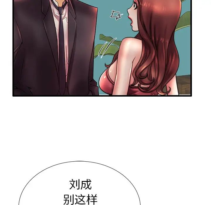 失格媽媽第17话