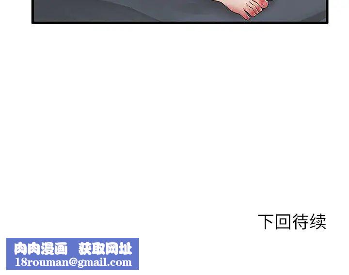 失格妈妈第17话