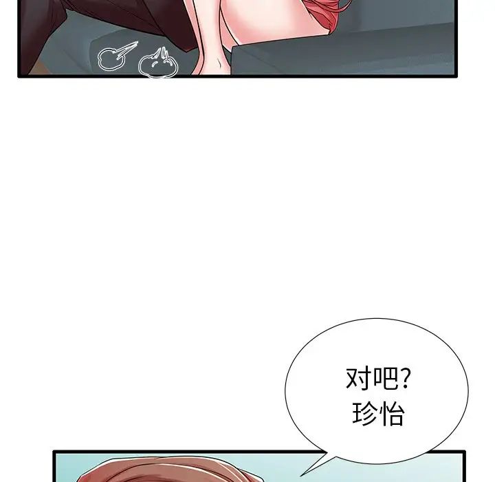 失格媽媽第18话