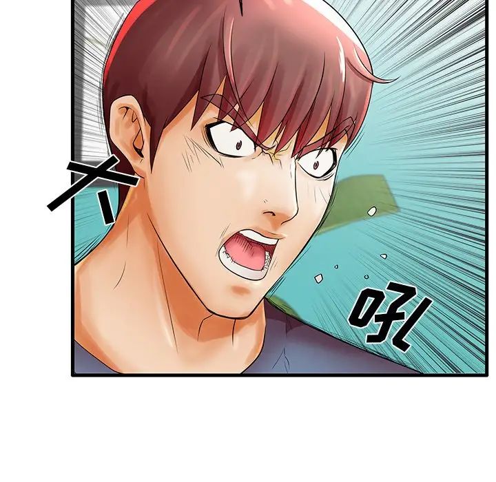 失格媽媽第18话