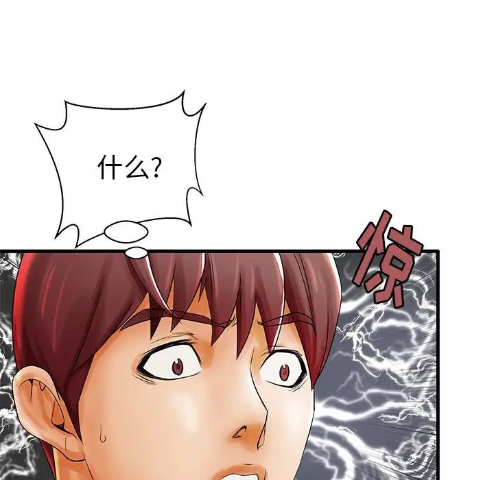 失格妈妈第18话