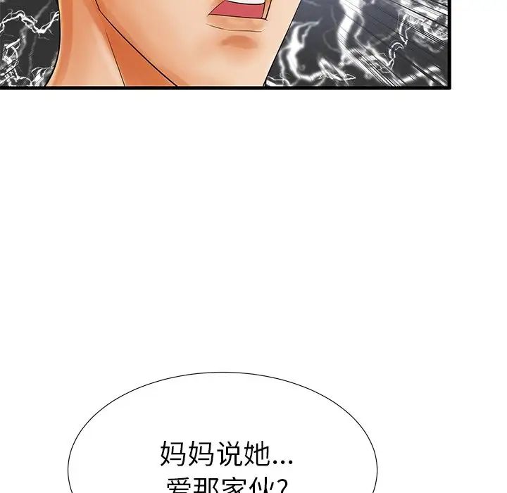 失格妈妈第18话