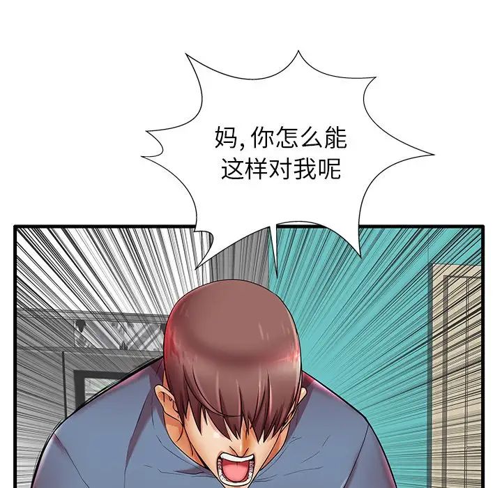 失格妈妈第18话