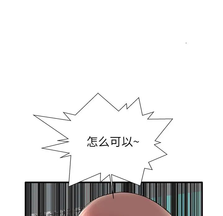 失格媽媽第18话