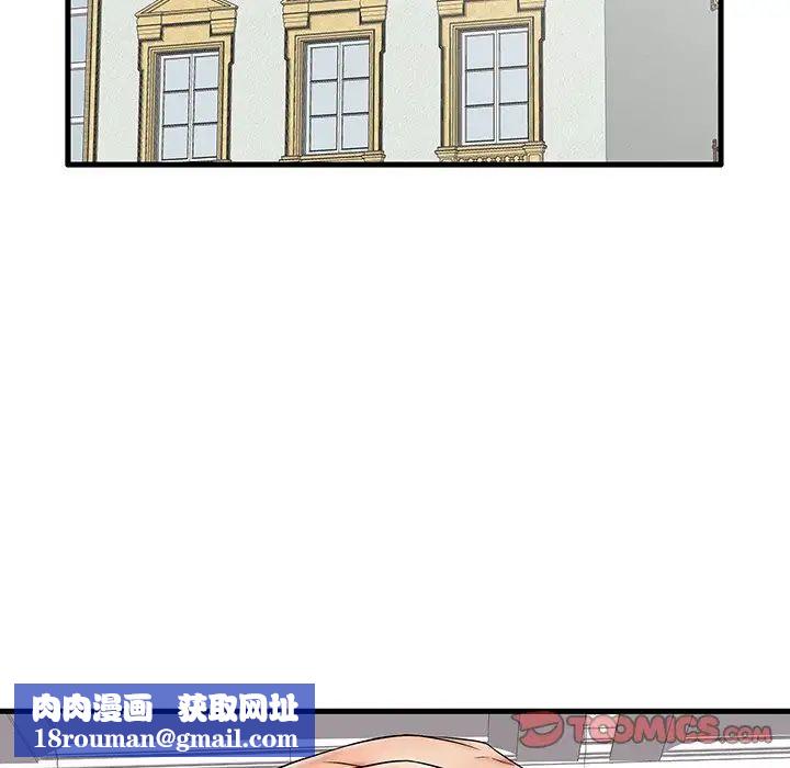 失格妈妈第18话